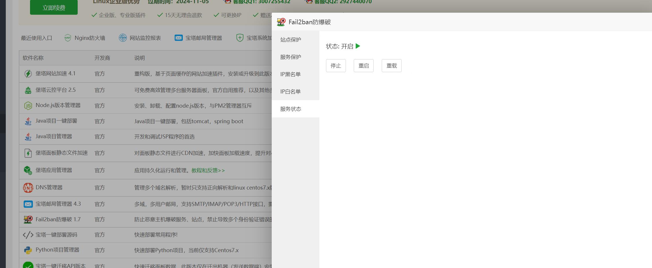 fai状态.jpg