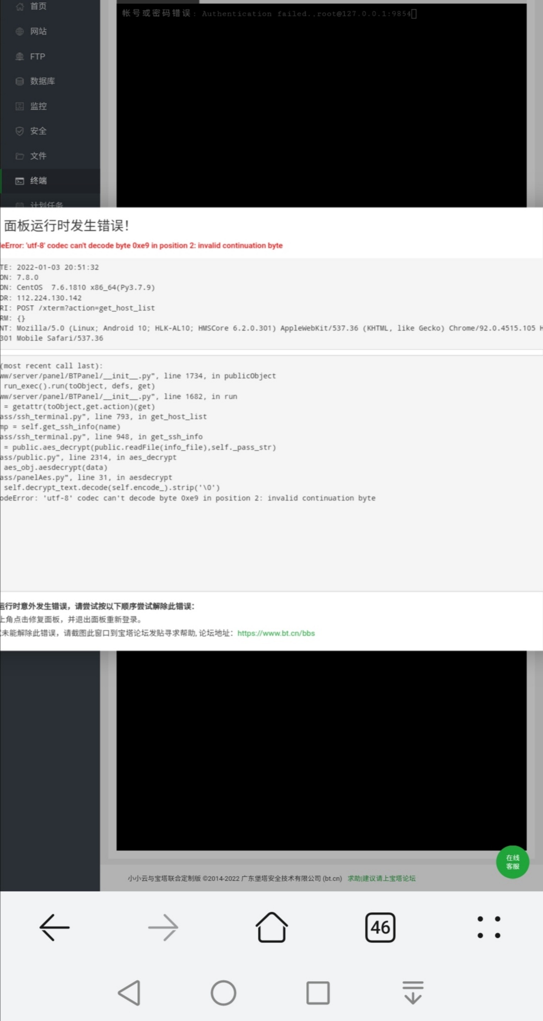 Screenshot_20220103_205202.jpg