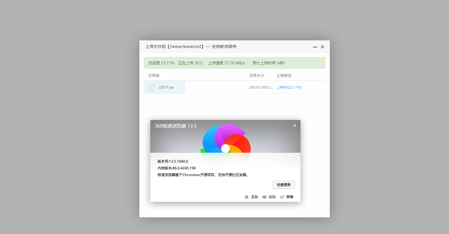 更新下浏览器.png