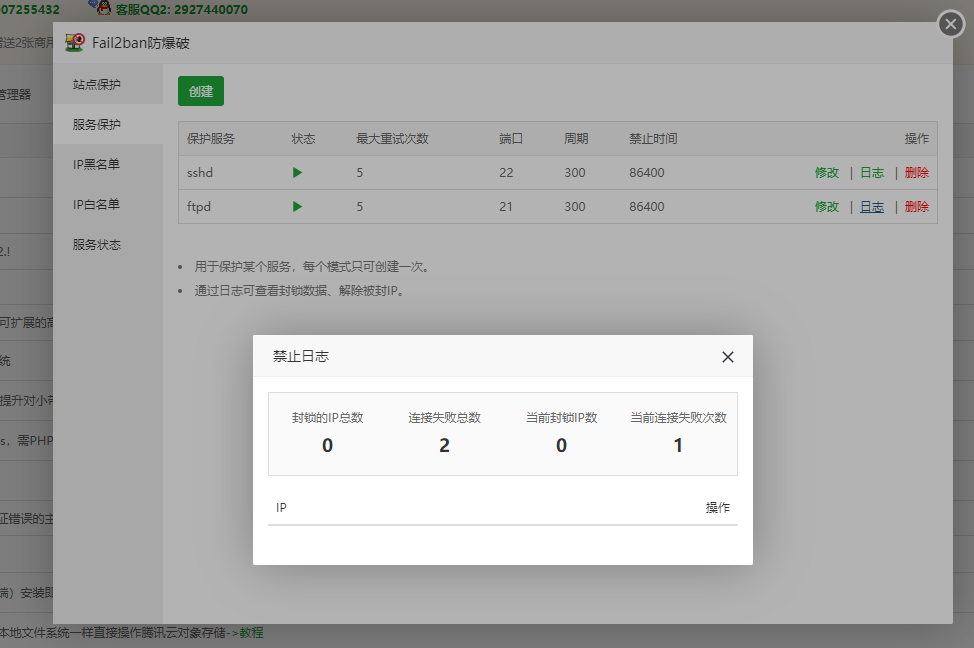 访问失败.png