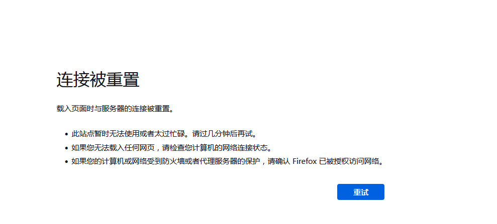 1宝塔正常网站打不开.png