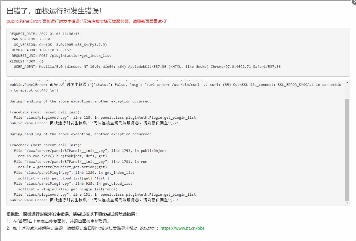 获取密钥一直在等待，刷新后又登录成功，但无法安装各种服务