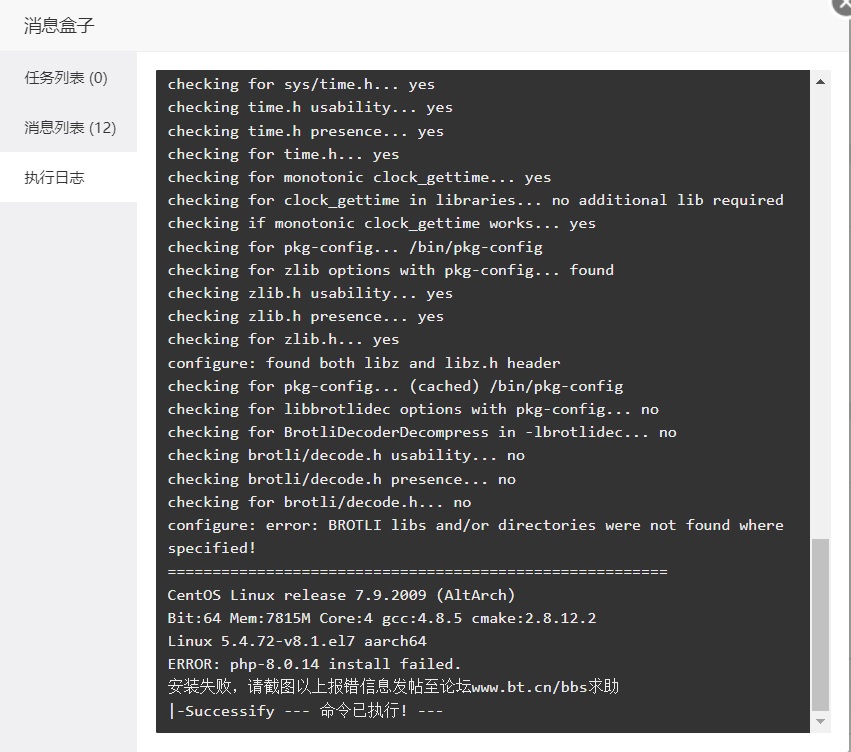 php8error.jpg