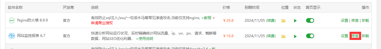 修复按钮.png
