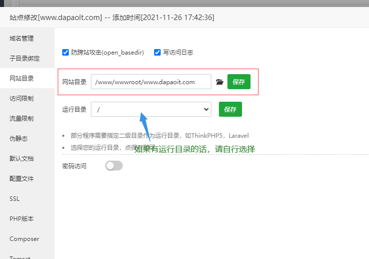网站运行目录.png