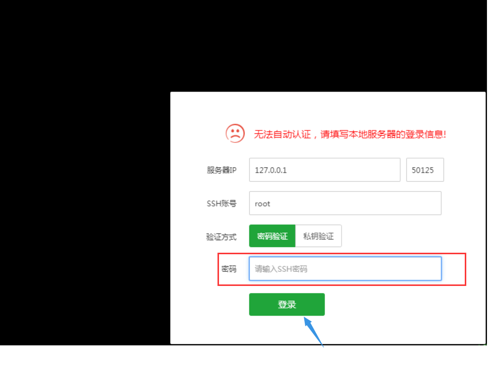 登录信息.png