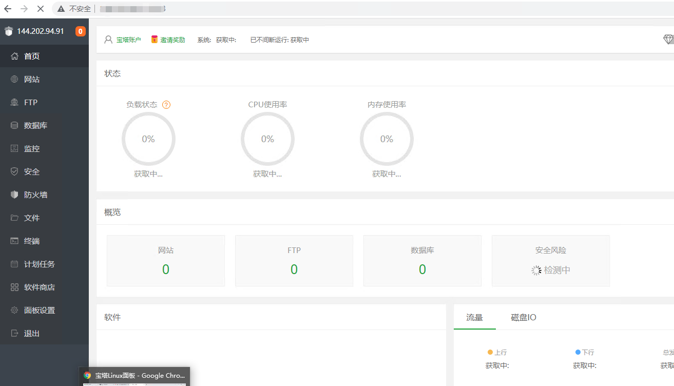 数据获取不到