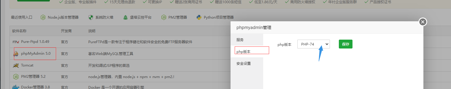 php版本选择phpmyadmin.png