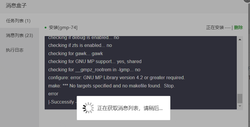 PHP7.4的gmp扩展无法安装.png