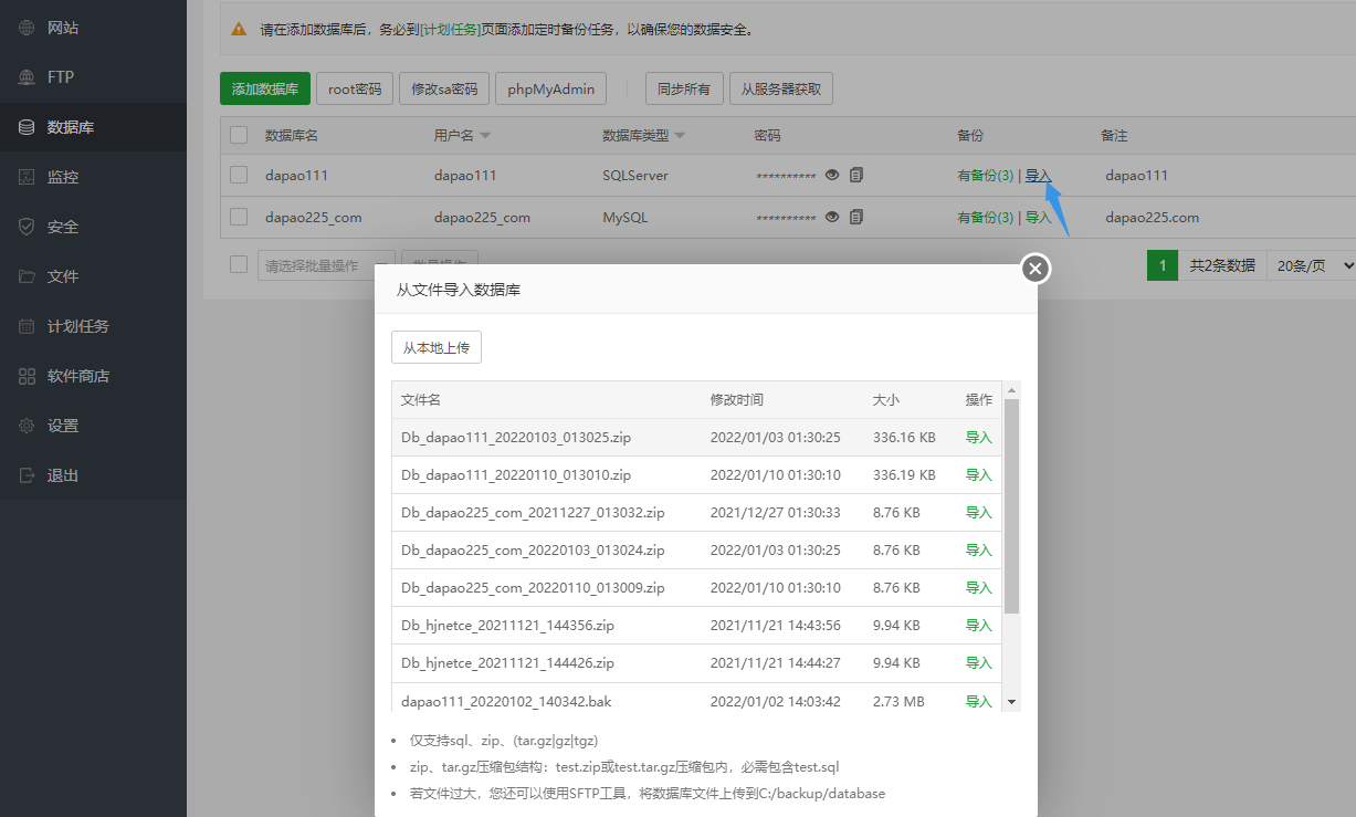 导入数据库win.png