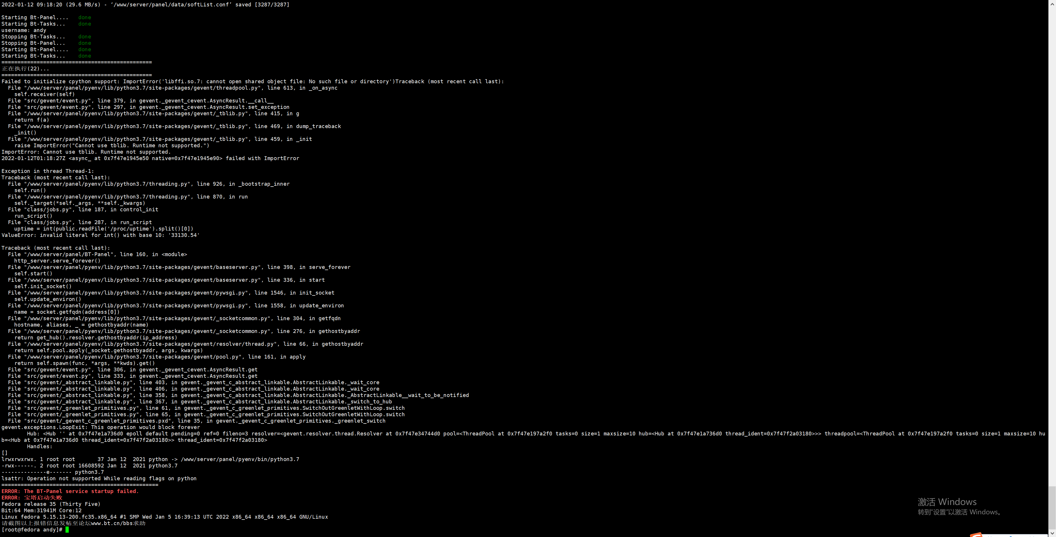 Fedora35安装失败