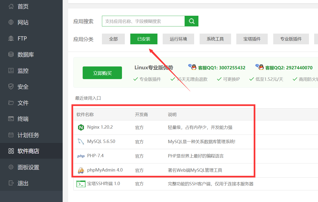 QQ截图20220112131040.png