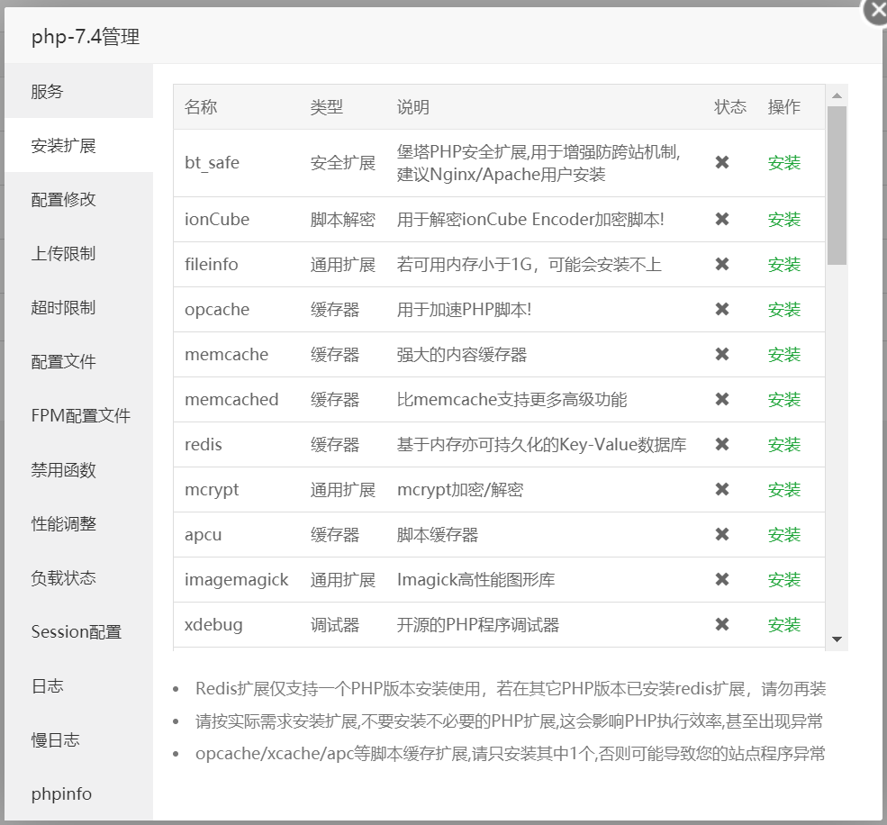 QQ截图20220112133239.png