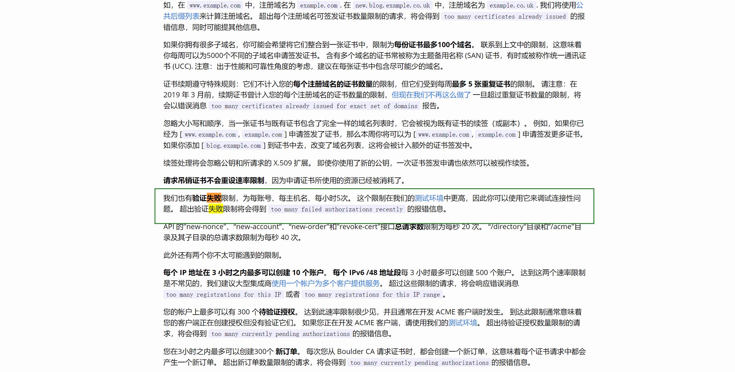 失败次数.jpg