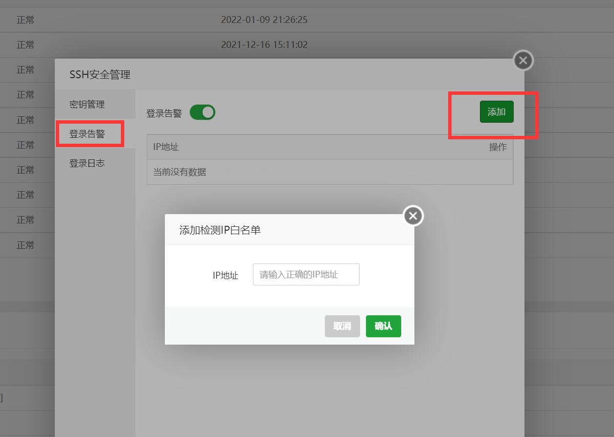 ip白名单.jpg