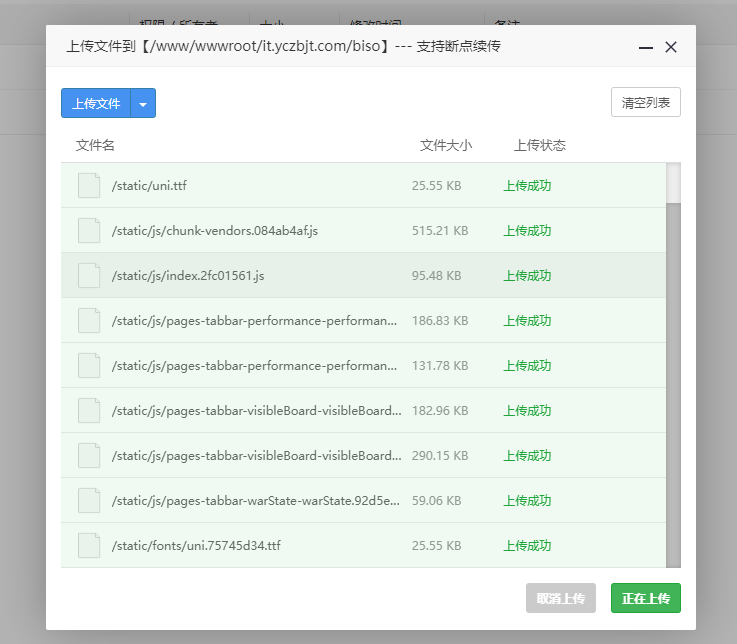 第一次上传