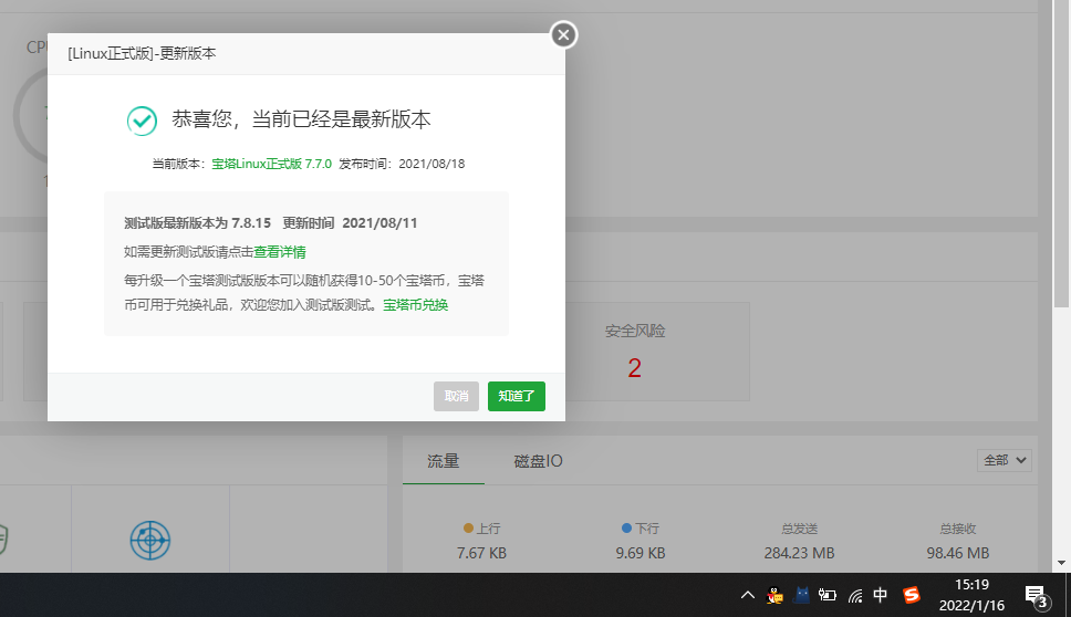 QQ截图20220116151936.png