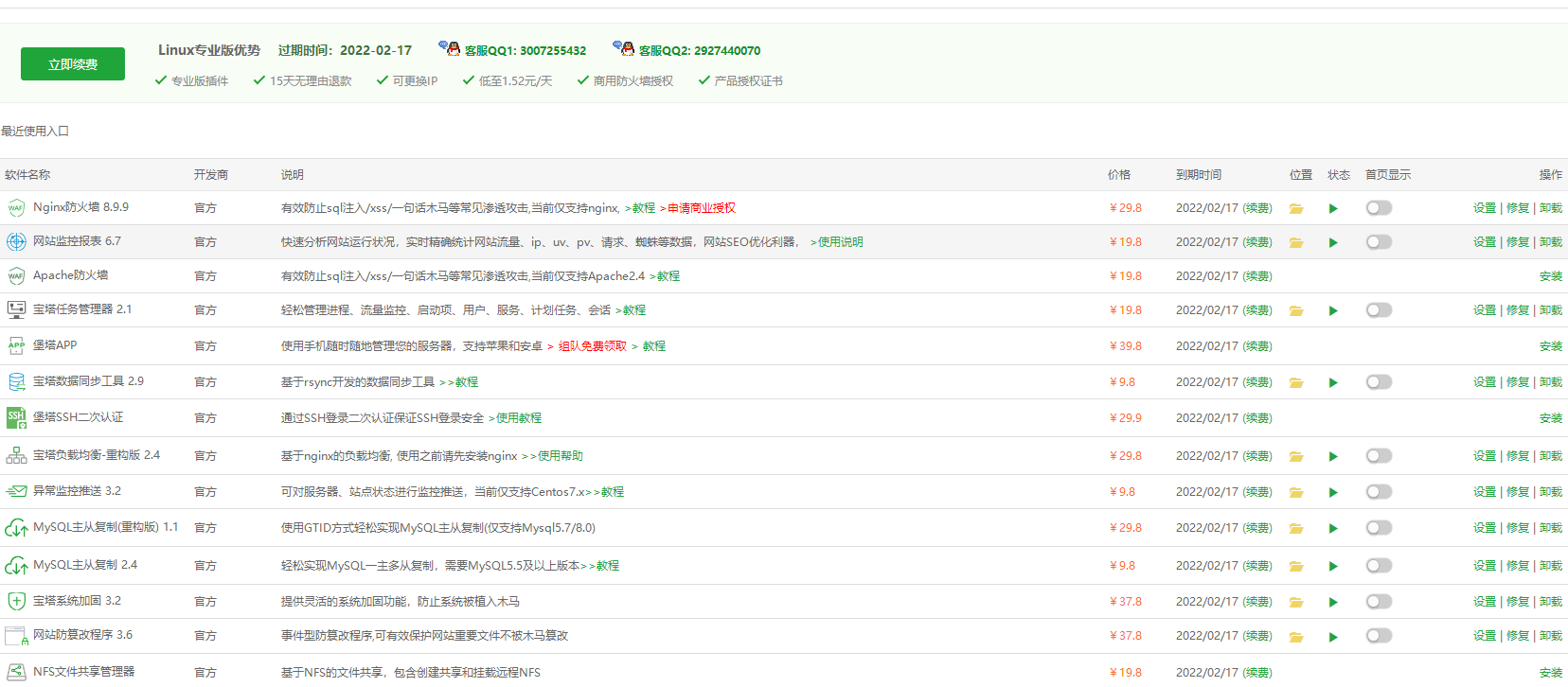 QQ截图20220116160242.png
