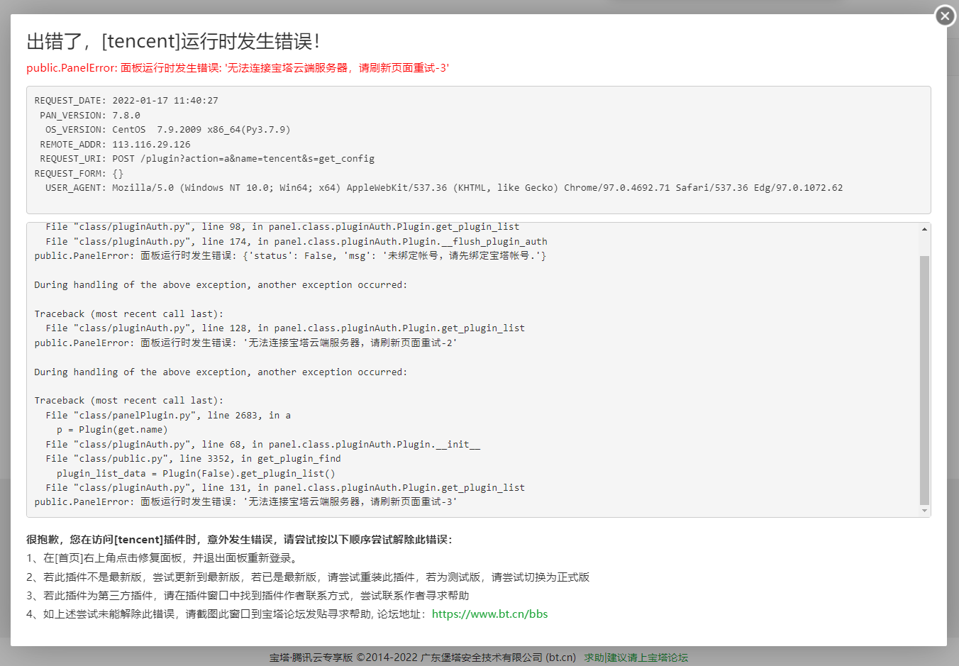 Snipaste_2022-01-17_11-42-26.png