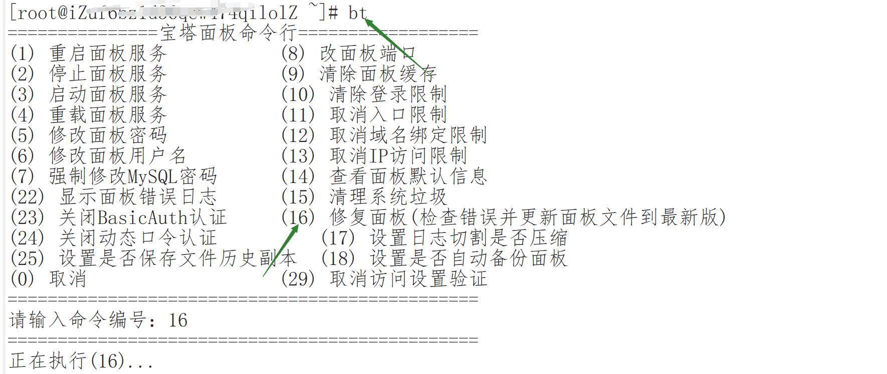 修复面板.jpg