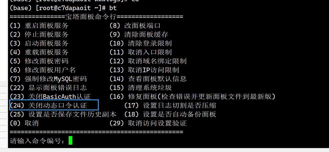 关闭动态扣了.png