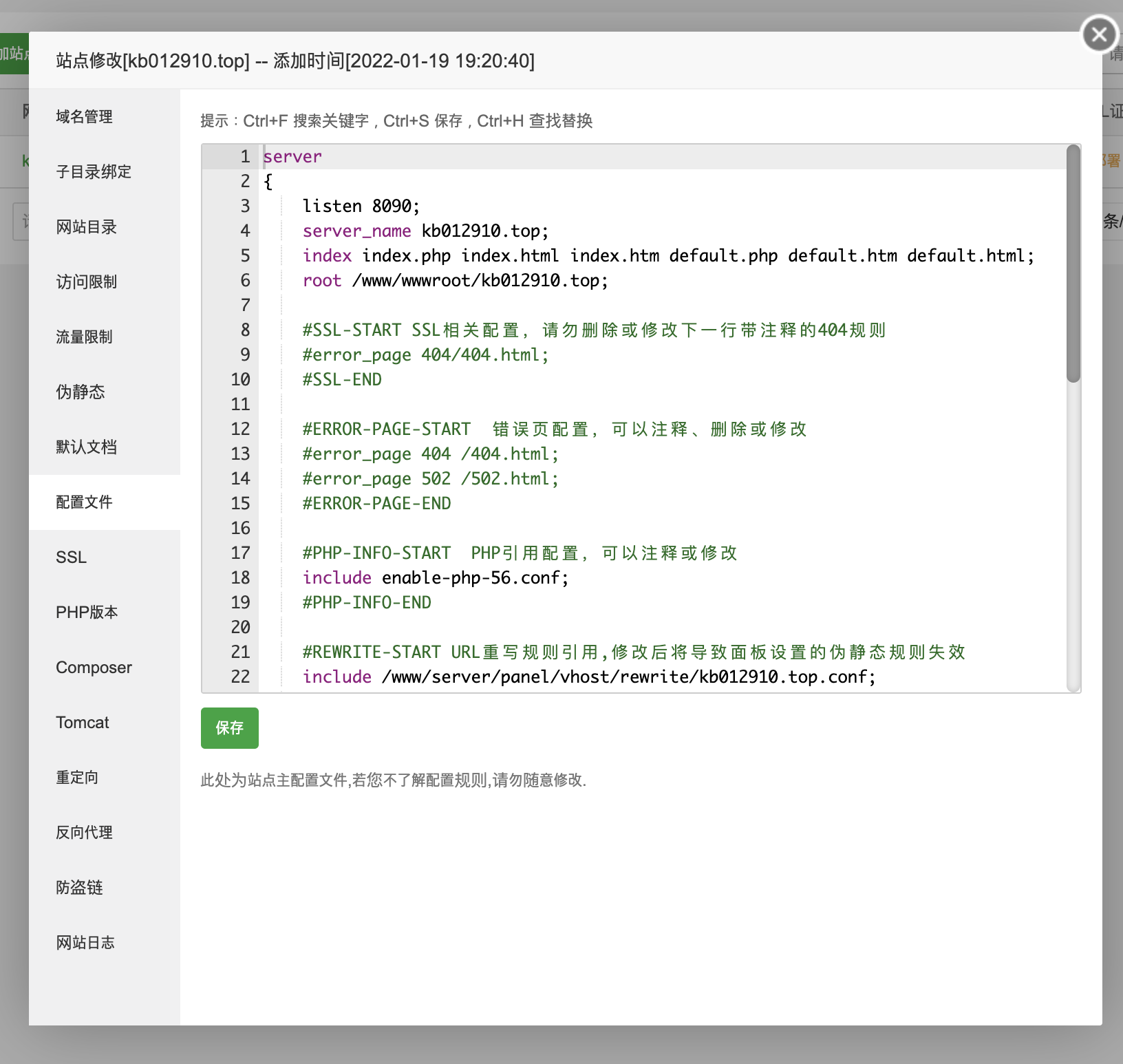 站点自带的配置.png