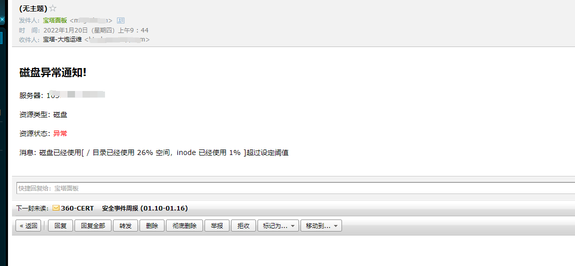 测试邮件.png