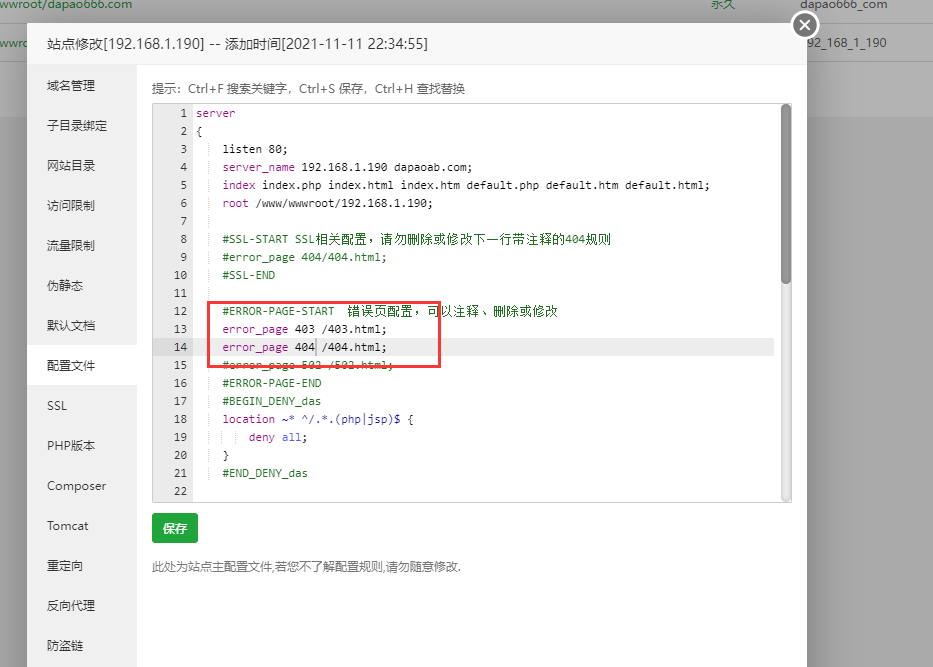 修改默认403.png