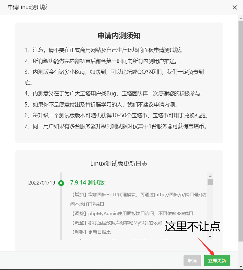 申请内测.png