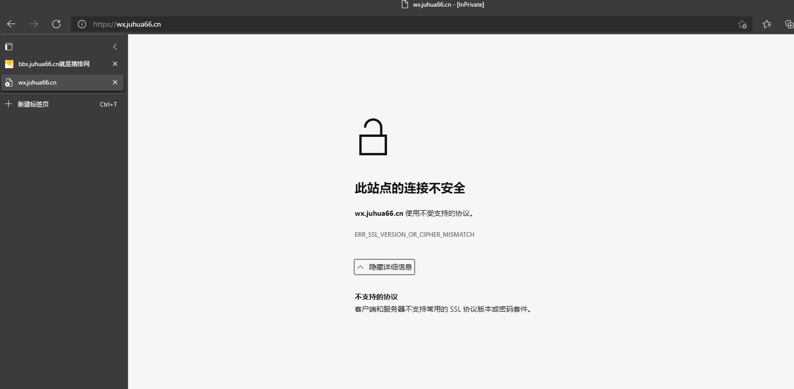 不安全的套件.png