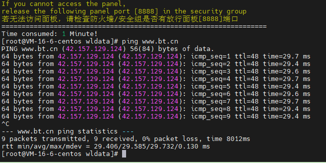 ping