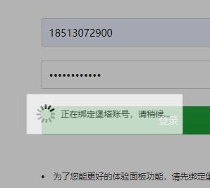 无法登陆.jpg