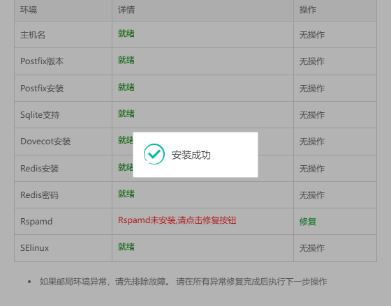 安装成功后刷新还是这样