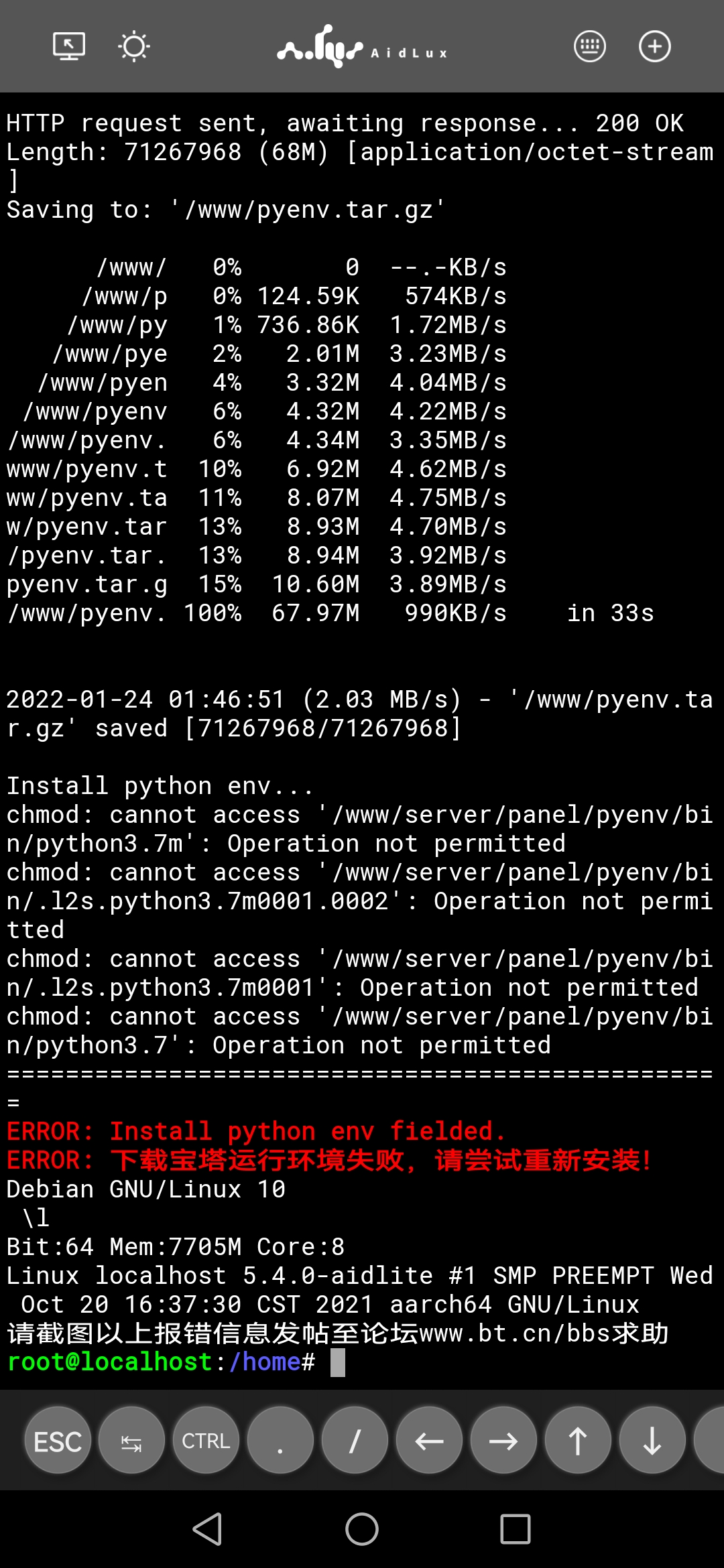 Screenshot_20220124_094728_com.aidlux.jpg
