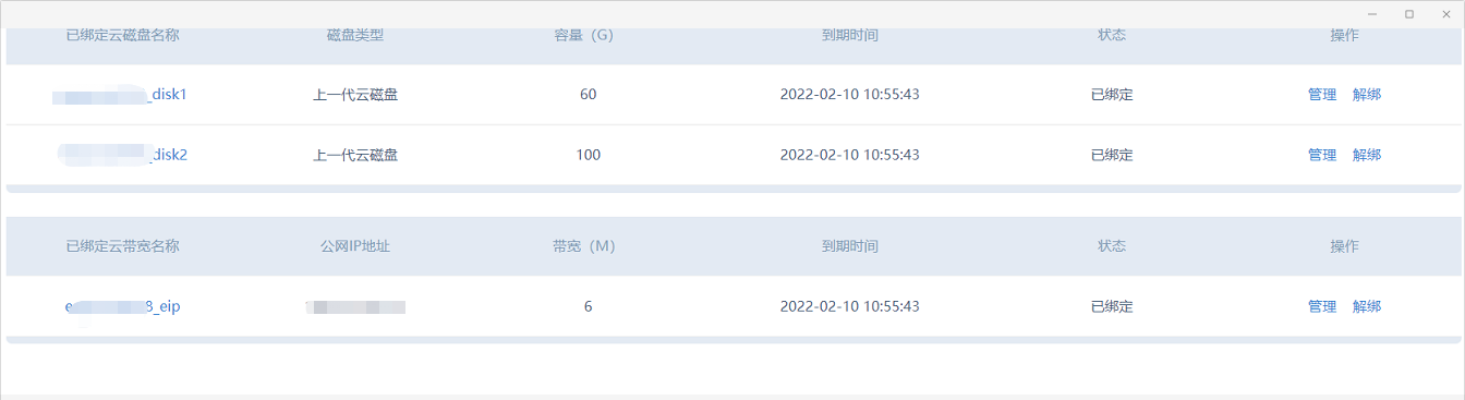 微信截图_20220124144210.png