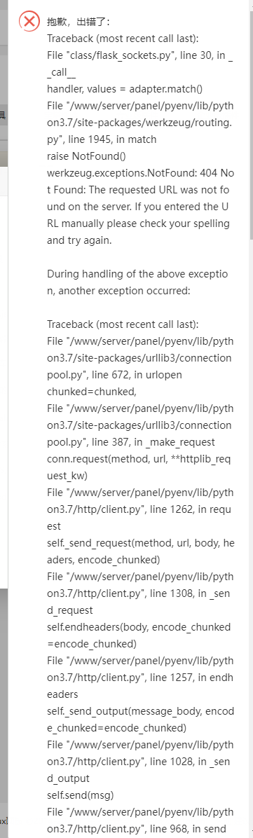docker错误.png