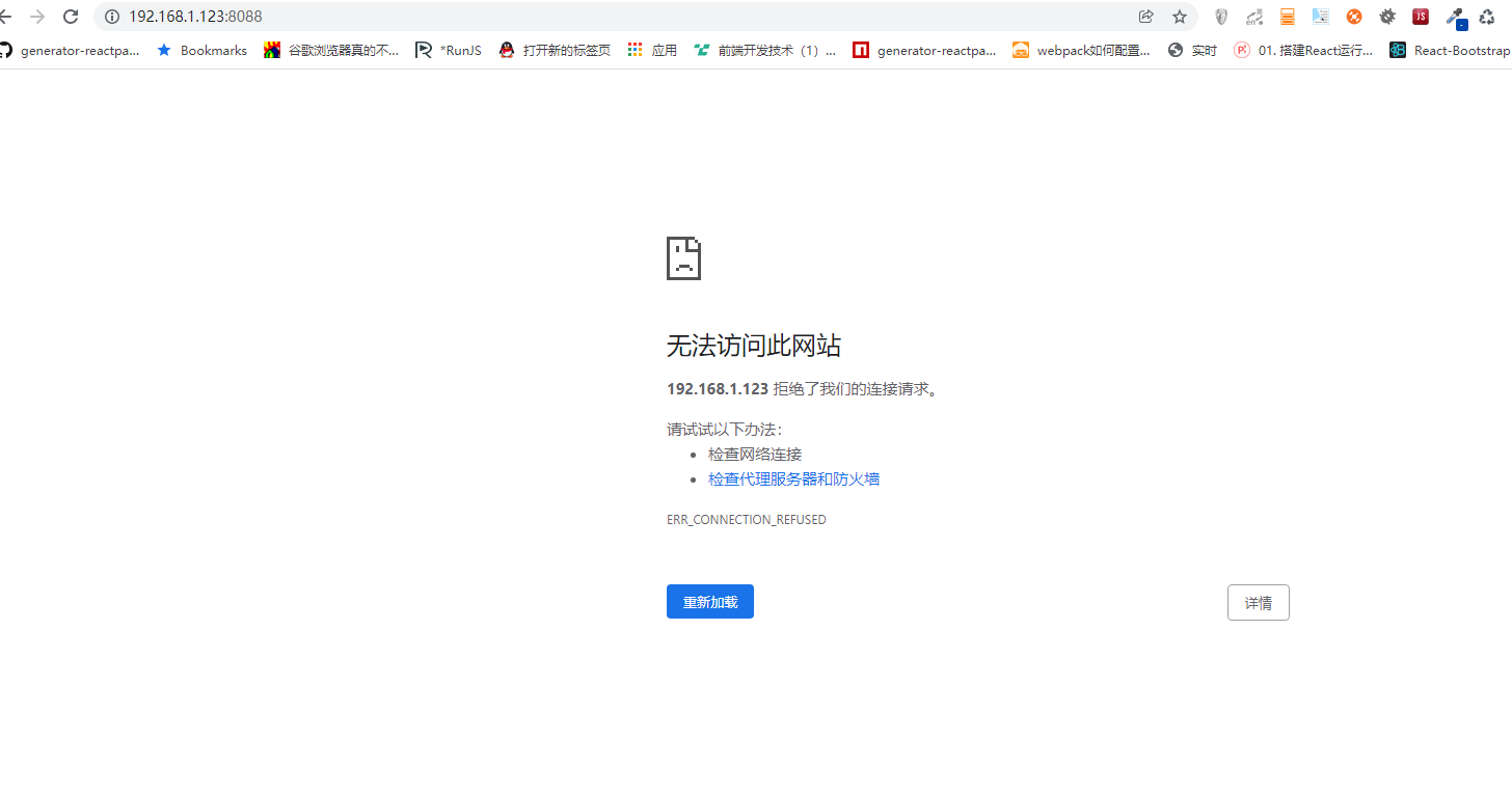访问错误