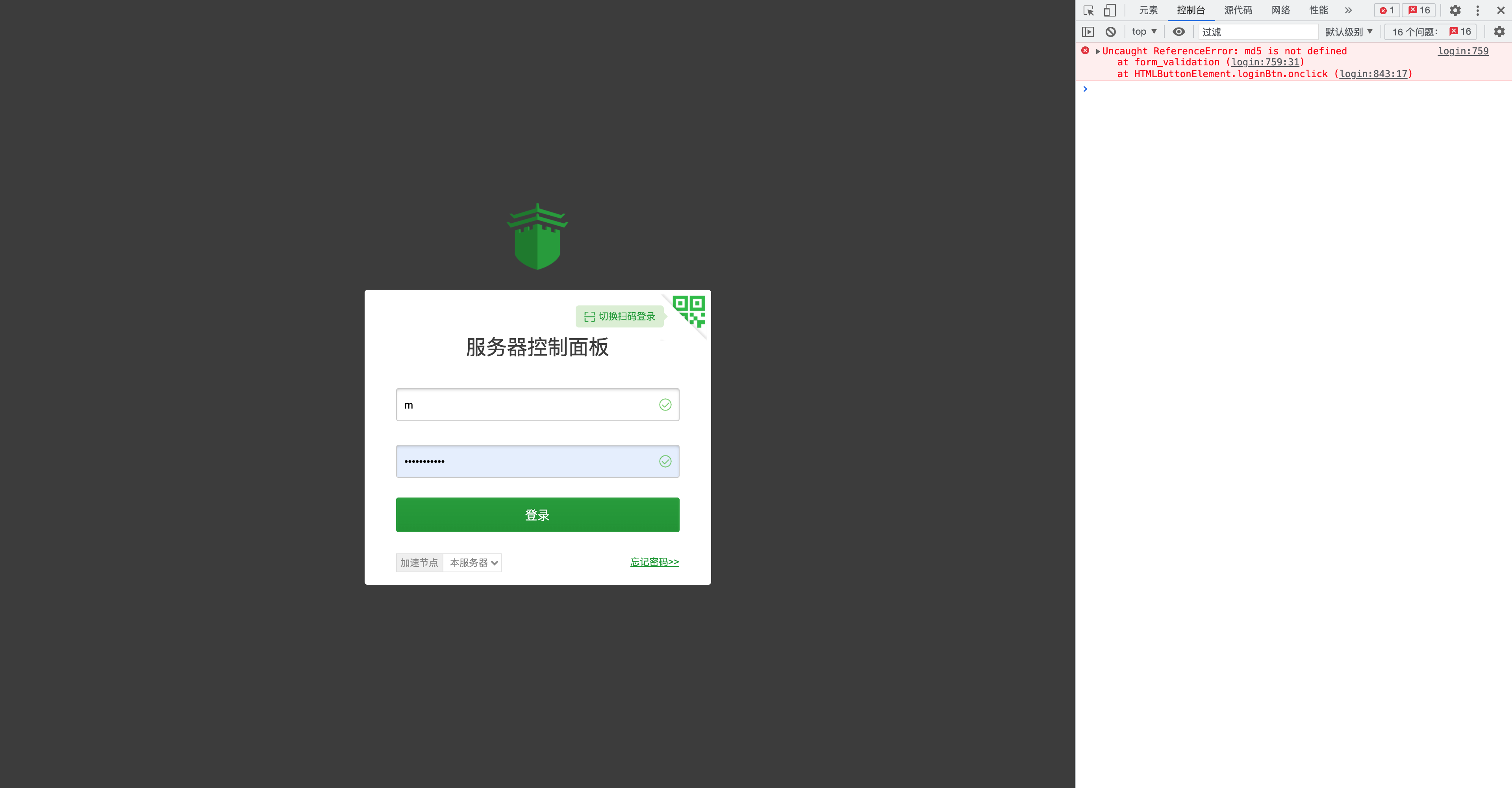 点击登录报错