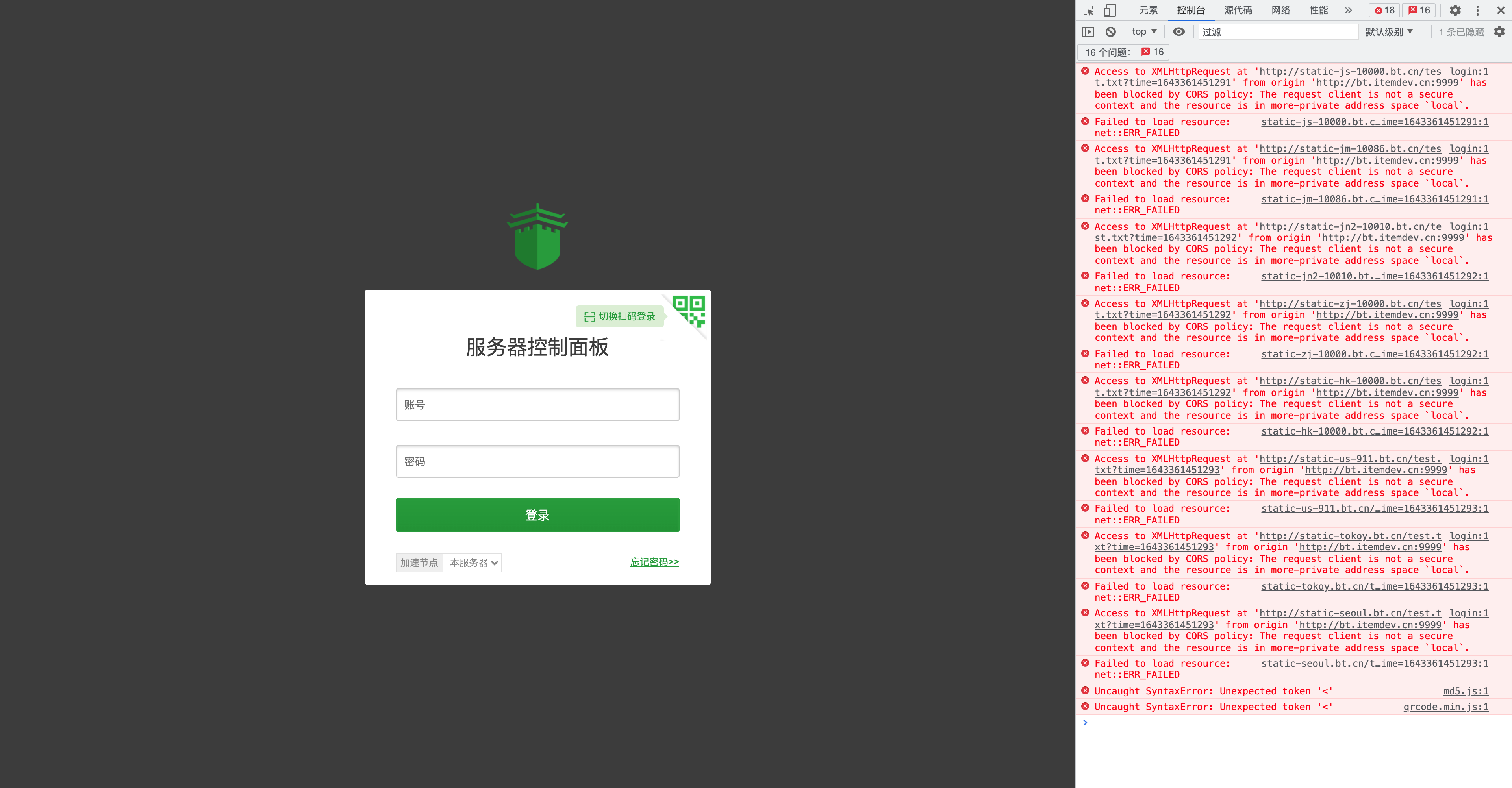 页面一打开报错