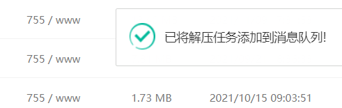 压缩包解压不成功，一直提示这个，压缩包才1M多左右