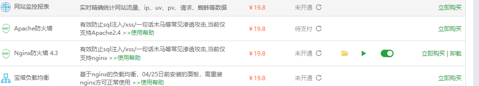 购买以后还让购买