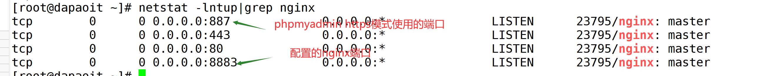phpmm端口.jpg
