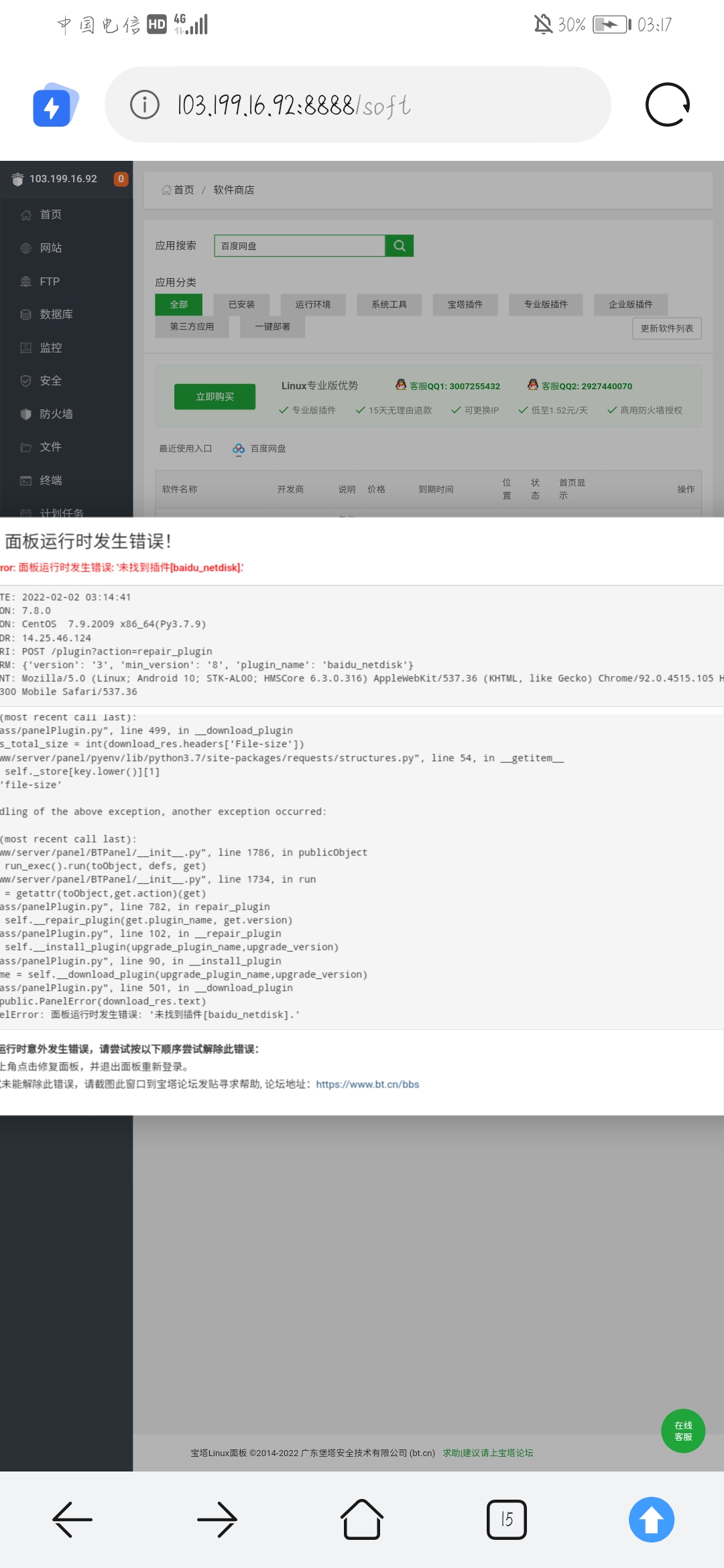Screenshot_20220202_031713_com.huawei.browser.jpg