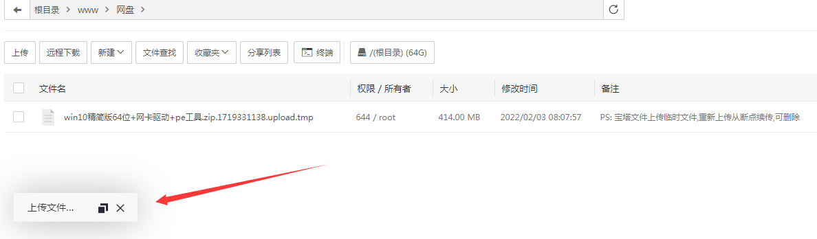 QQ截图20220203081120.png
