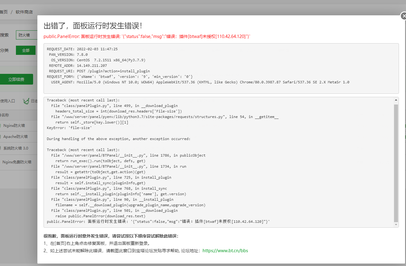 QQ截图20220203114750.png