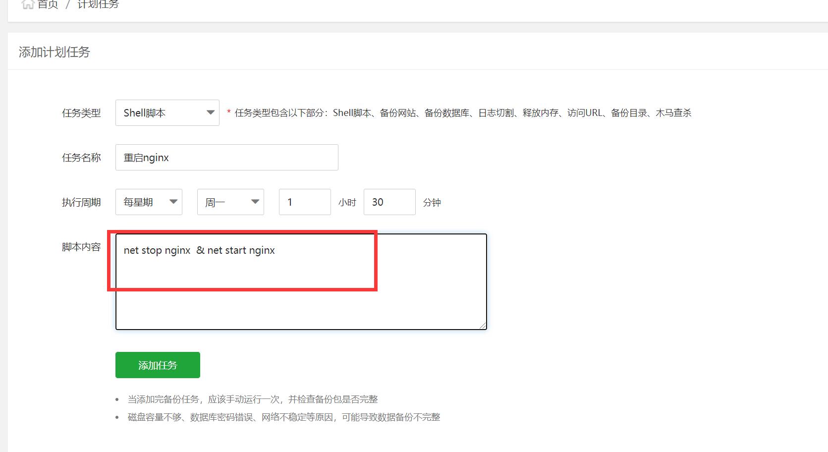 重启nginxwin.jpg