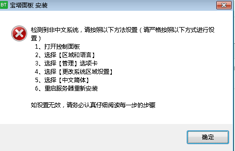 按照操作无效 win7 64
