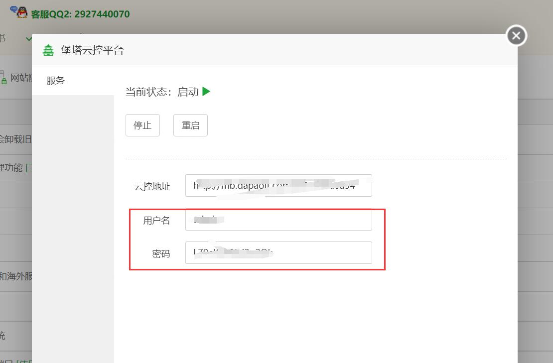云控平台信息.jpg