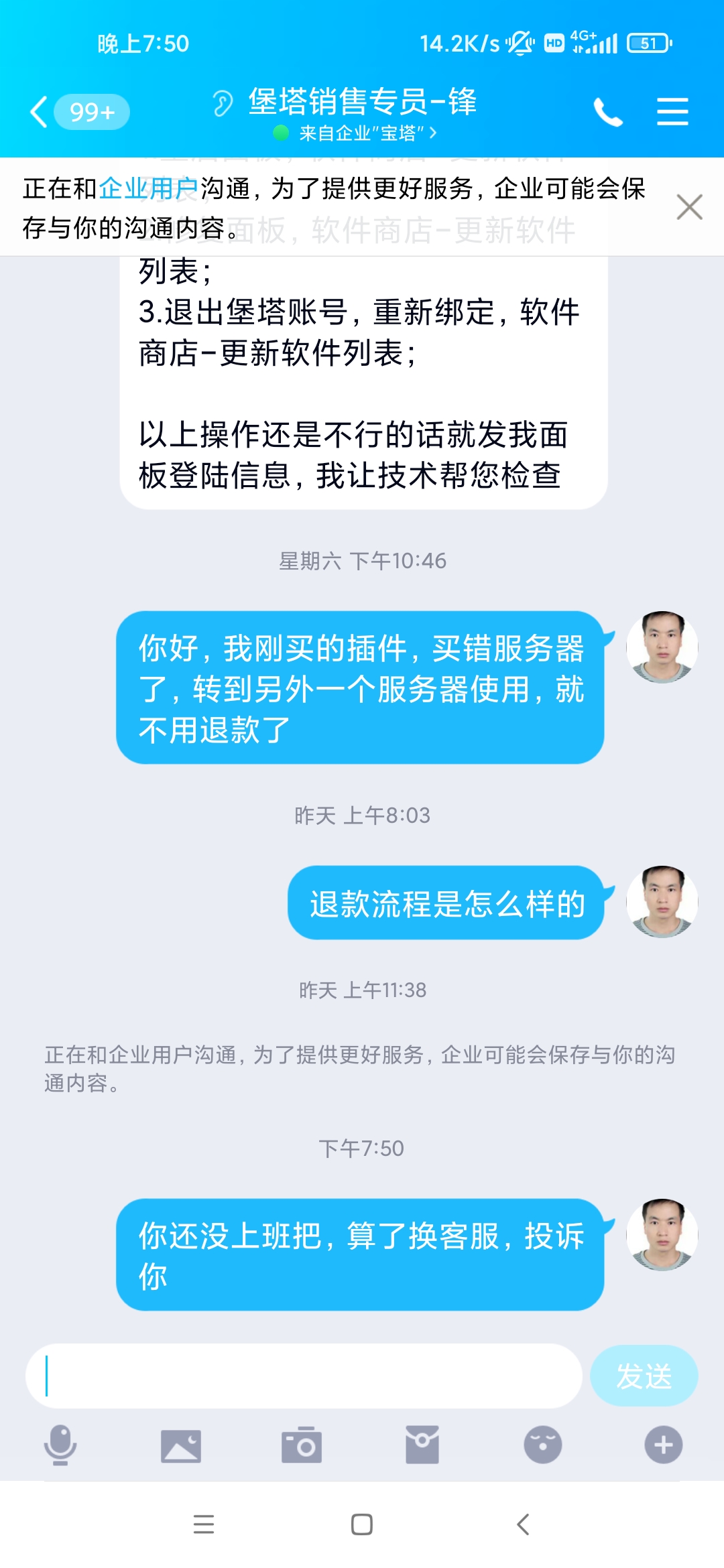 Screenshot_2022-02-07-19-50-51-264_com.tencent.mobileqq.jpg