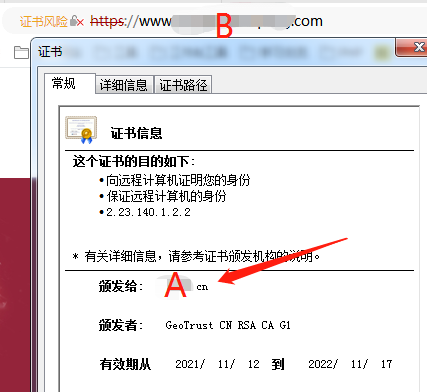 B网站证书是A的